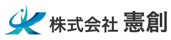 小平市で一軒家などの修繕・外壁工事業者をお探しの方は「株式会社憲創」へ！見積もり無料です。
